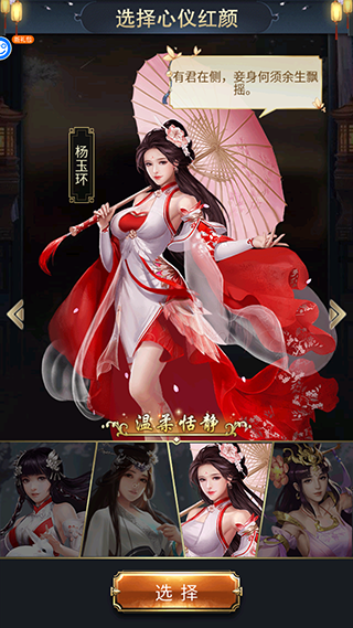 铁索连环