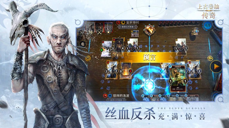 The Elder Scrolls: Legends