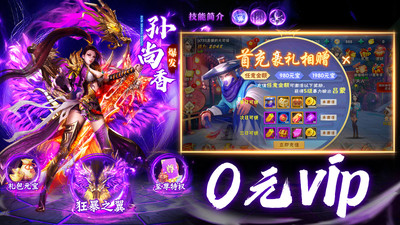 神奇三国