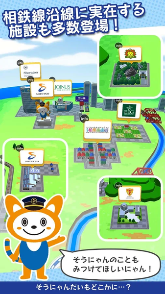 相鉄線で行こう