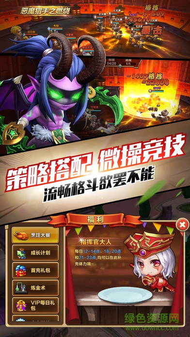 部落大作战