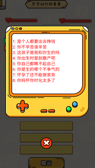 不思议的天空巴士模拟器