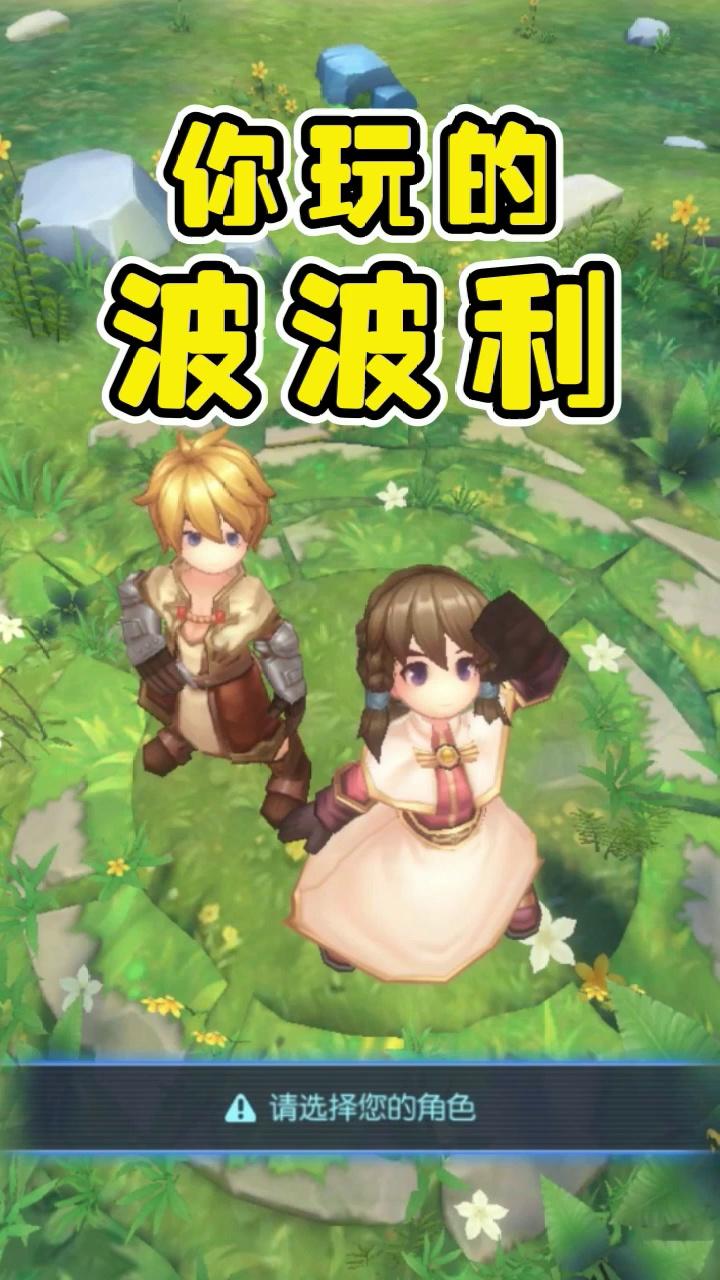 波利大冒险