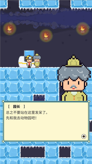 冰之动物园
