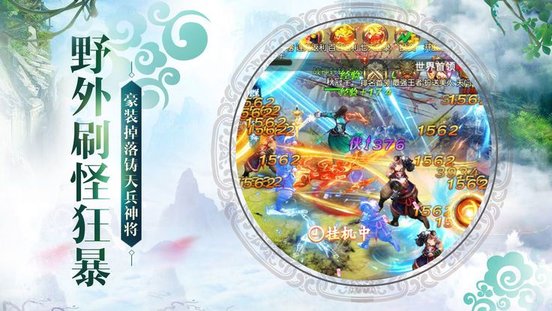 神魔幻域