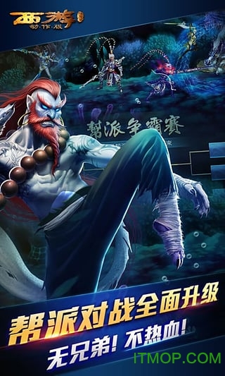 西游降魔篇回合版