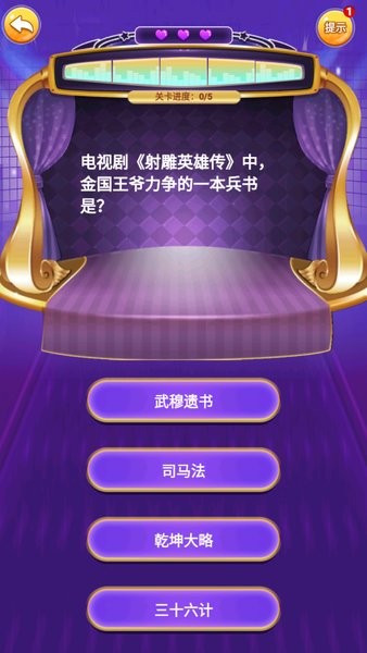 答题我最牛