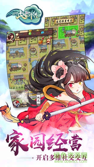 武娘外传