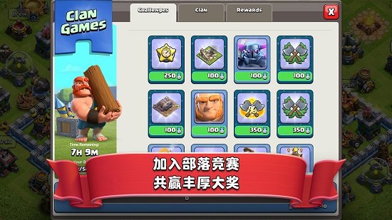Clash of Clans