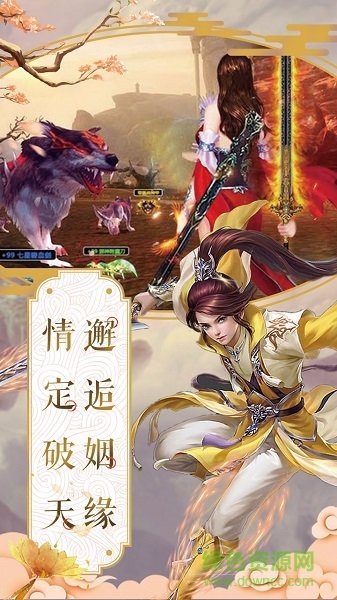 妖罗英雄传
