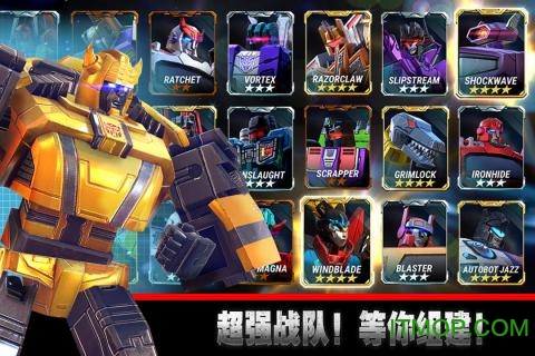 变形金刚：地球之战