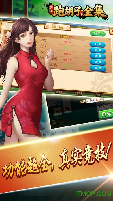 闪闪跑胡子