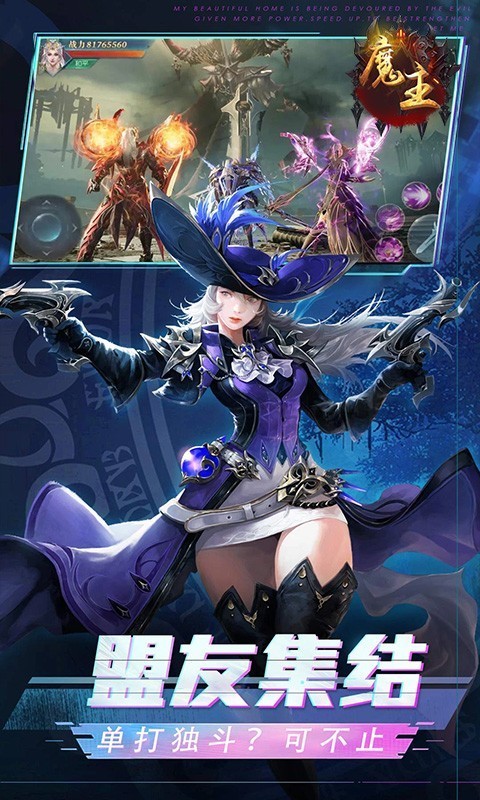 魔主
