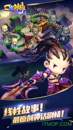 口水封神