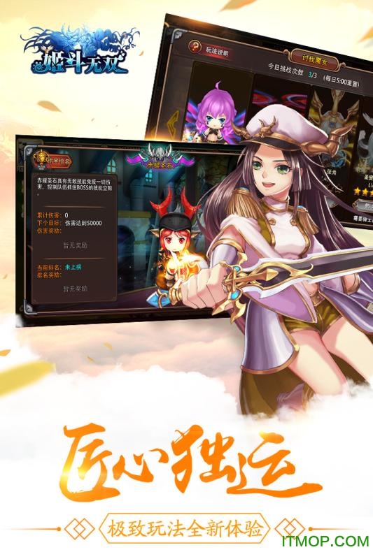 姬斗无双