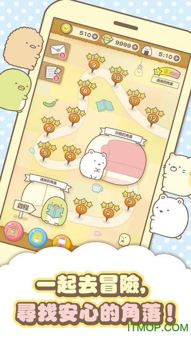 Sumikko gurashi