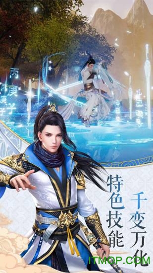 新 版 寻 仙 问 情 记