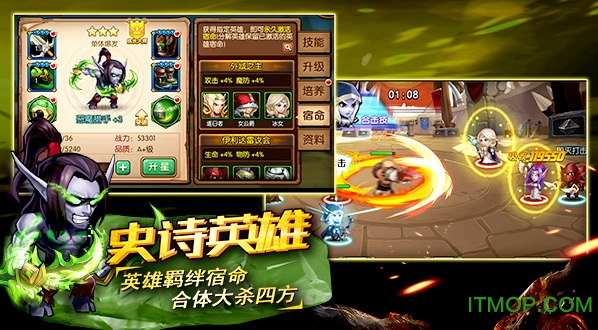 口袋兽人