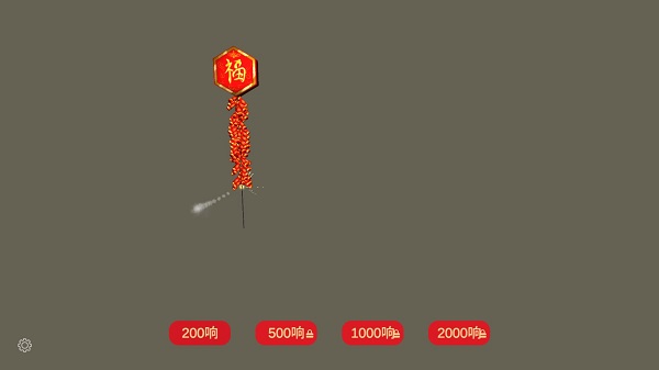 放烟花FireWorks
