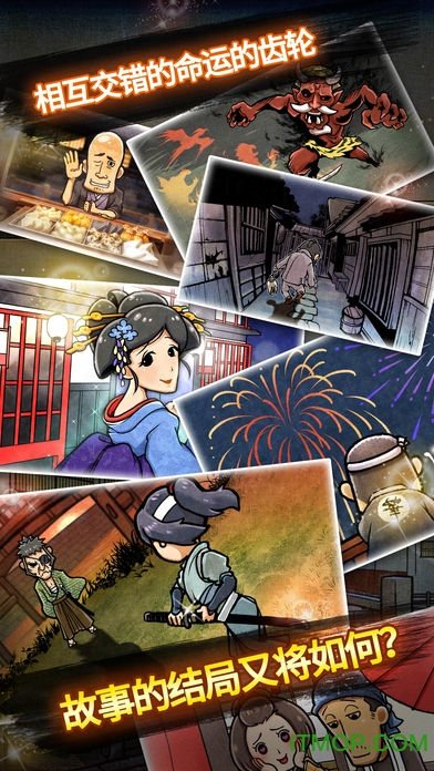 關東煮故事２