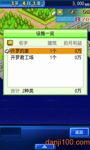 开罗之星物语中文版