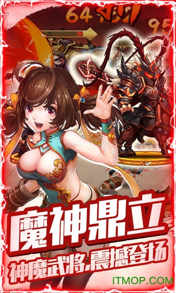 点兵三国