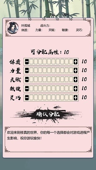 重生之挂机修仙