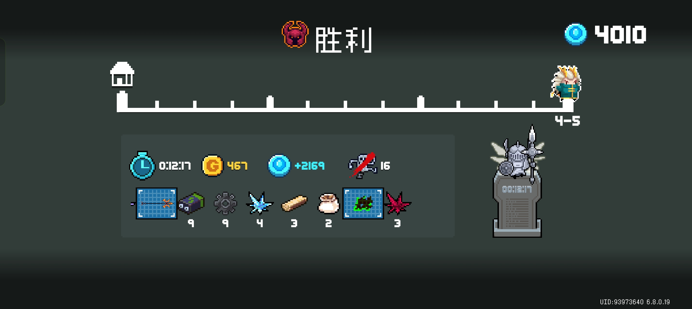 元气骑士
