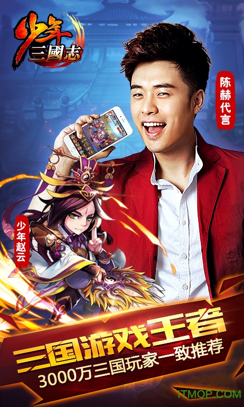 少年三国志盛讯版本