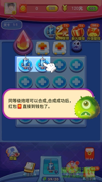 打爆病毒