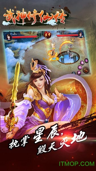 武神修仙传