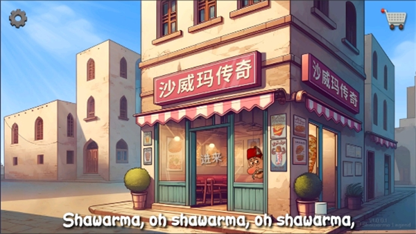 Shawarma