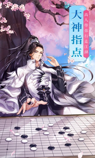 武林外传