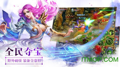 不朽仙途