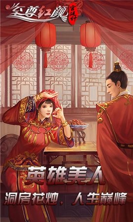 宫廷计手游