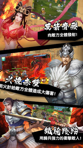 乱世诸侯
