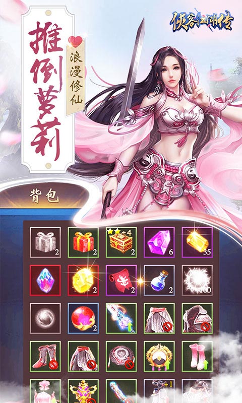 侠客江湖传