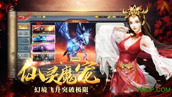傲世飞仙
