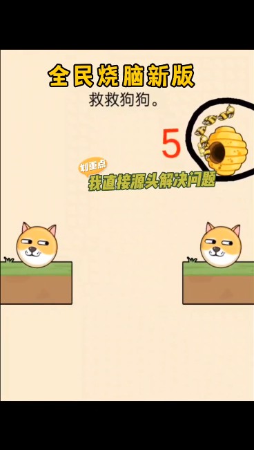 全民烧脑3