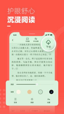 微鲤免费小说