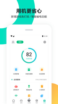  PP助手
