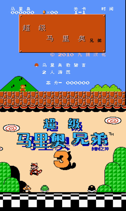 nes模拟器 安卓版
