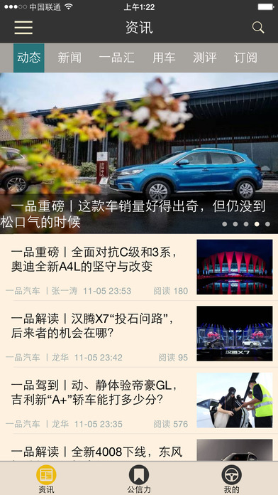一品汽车