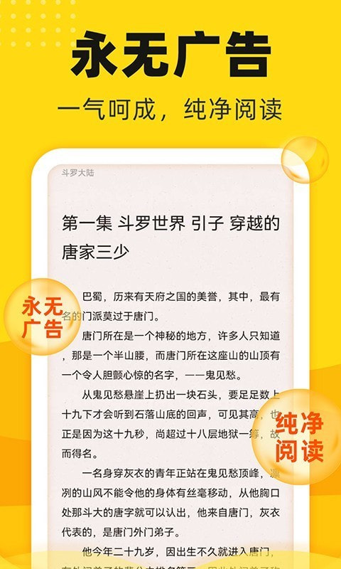  饭团追书 