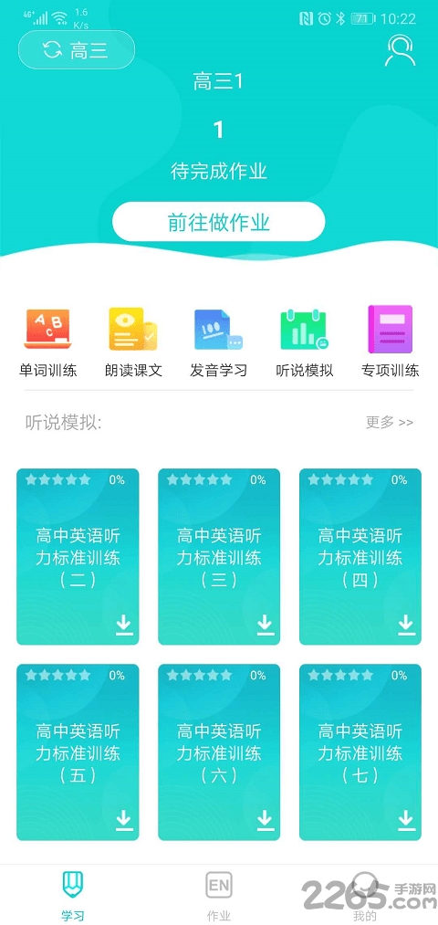 优题网