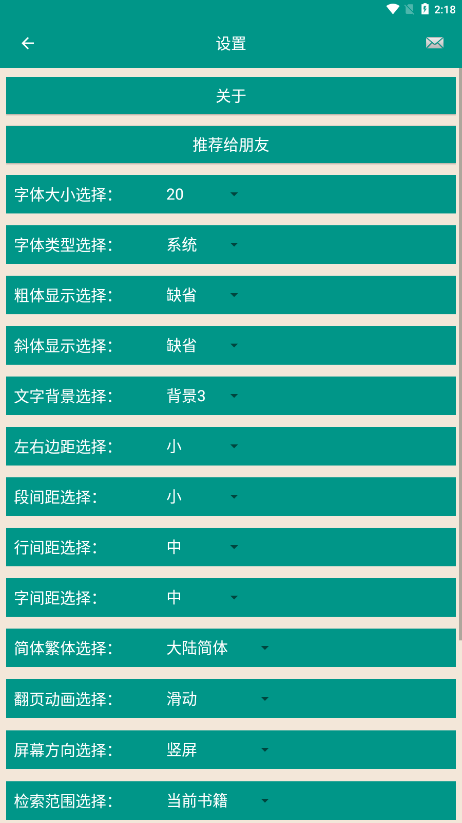 世界名著精选