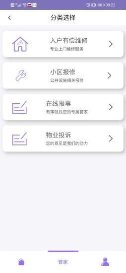 悦居生活