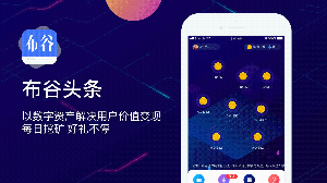 布谷头条