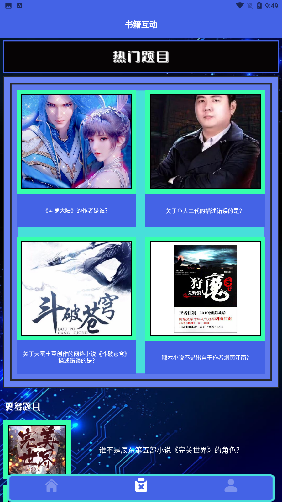 笔芯阅读器