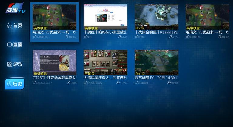 战旗TV